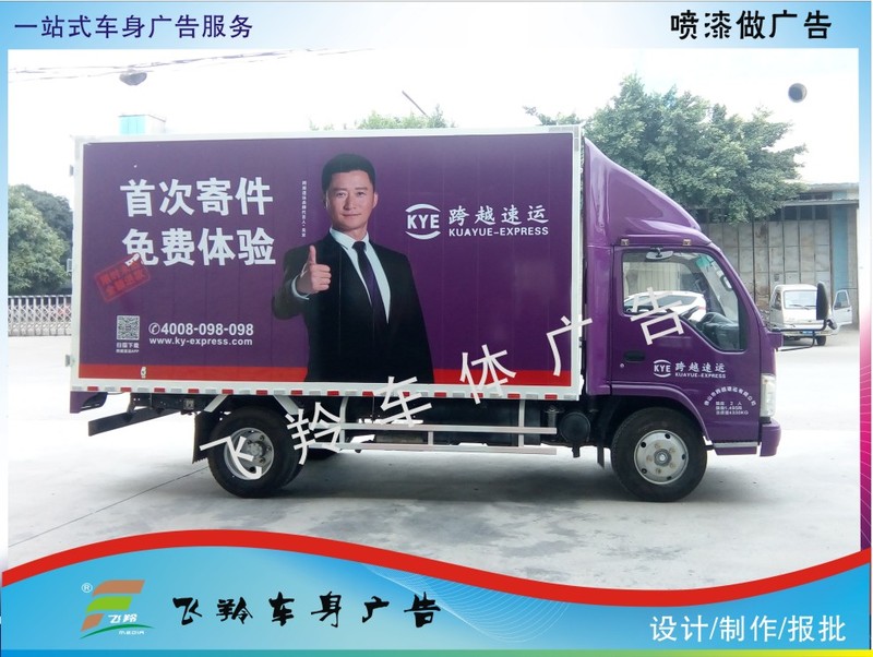 跨越2.jpg
