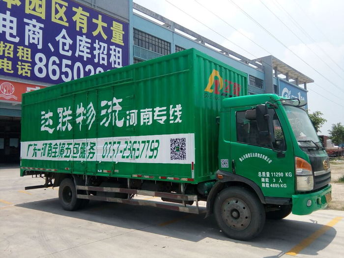 乐从物流电话